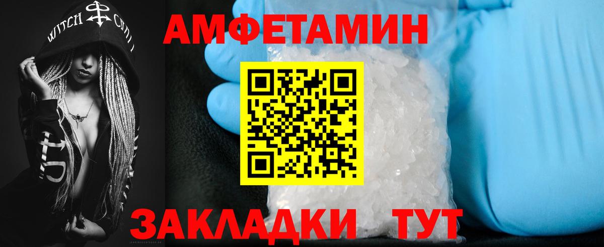 Amphetamine  Amphetamine 97%  Вход с VPN  Анжеро-Судженск 