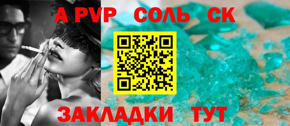 A PVP СК КРИС  A-PVP VHQ  Анжеро-Судженск  Вход с VPN 