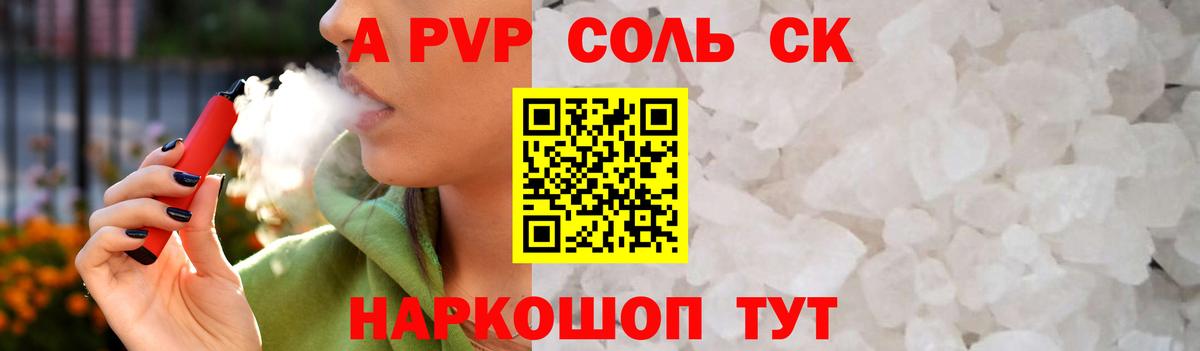 APVP мука Анжеро-Судженск