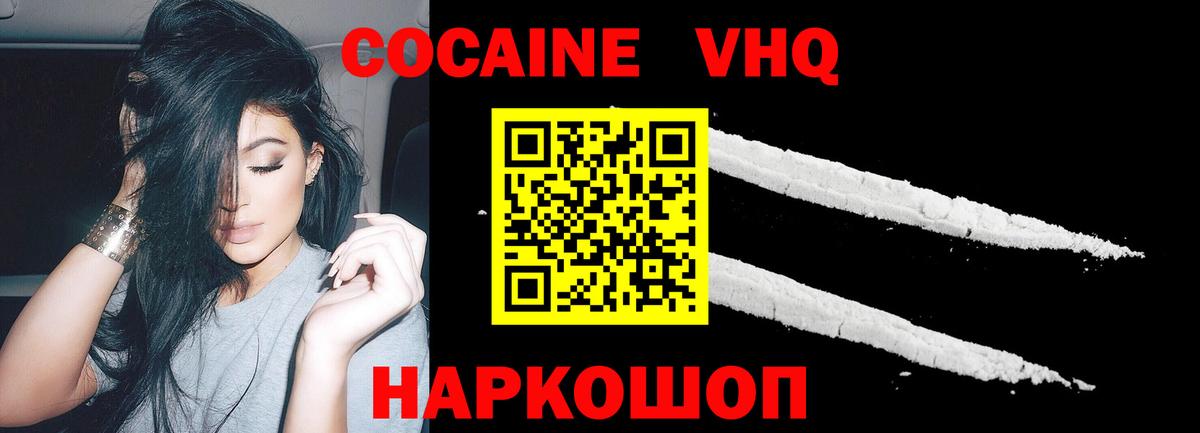 Cocaine  Вход с VPN  Анжеро-Судженск  Кокаин FishScale 