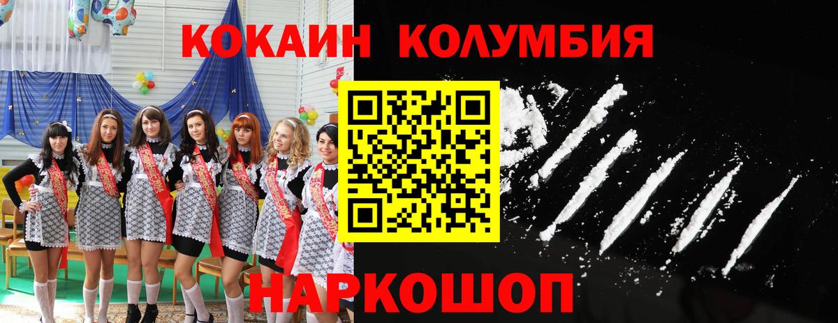 Анжеро-Судженск  COCAIN  Вход с VPN  Cocaine Fish Scale 
