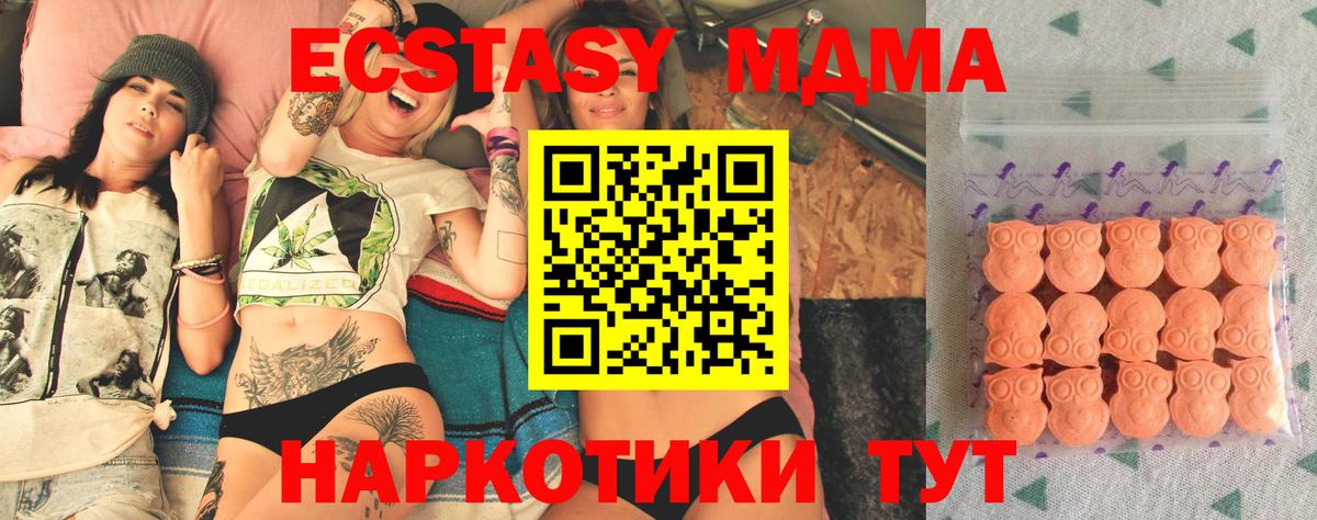 Анжеро-Судженск  Ecstasy  Вход с VPN  ЭКСТАЗИ 250 мг 