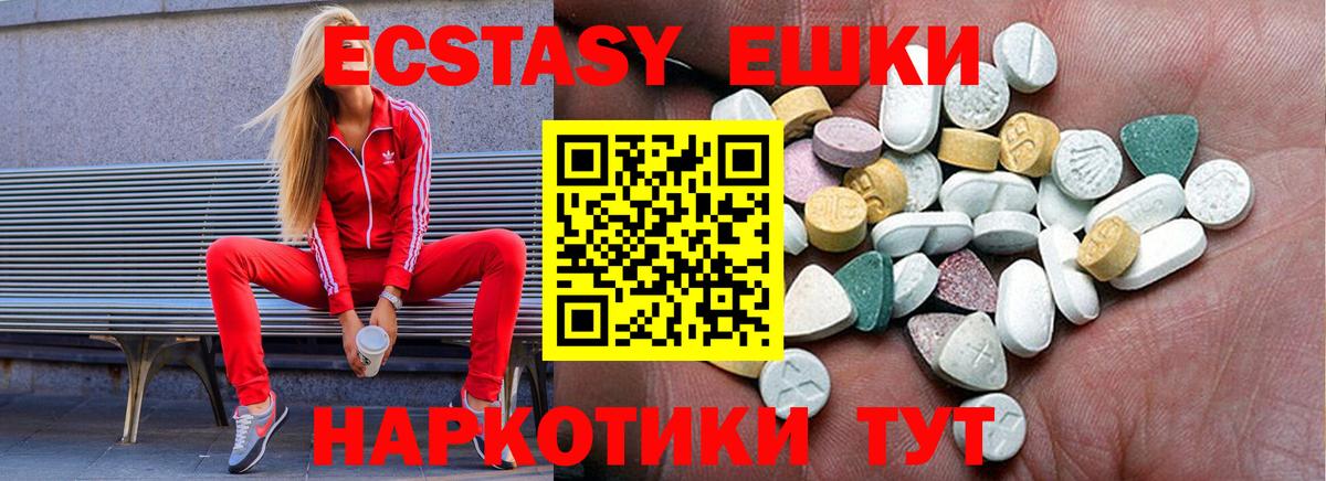 ЭКСТАЗИ ешки  Ecstasy Philipp Plein  Анжеро-Судженск  Вход с VPN 
