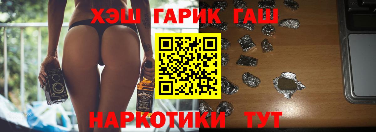 ГАШИШ гашик Анжеро-Судженск