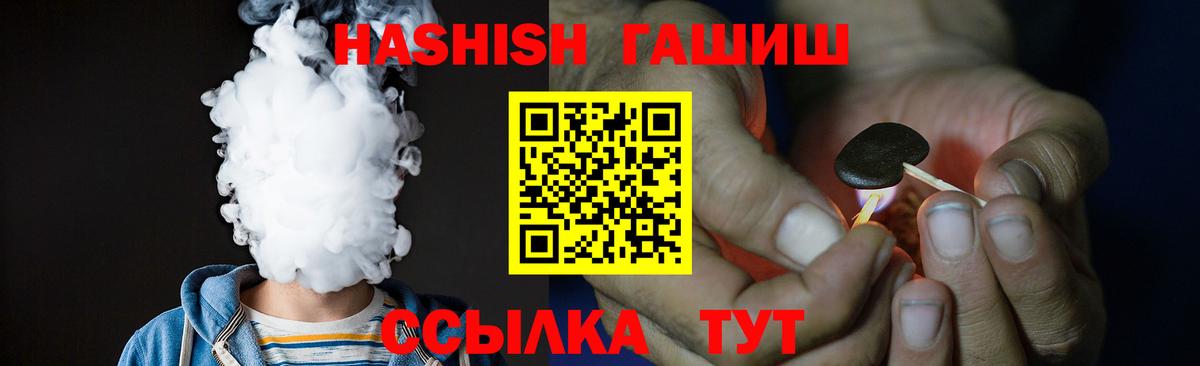 Гашиш ice o lator  ГАШ  Анжеро-Судженск  ГАШИШ 40% ТГК 
