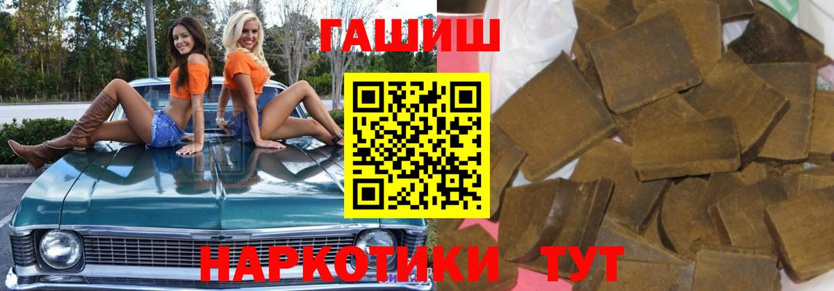 Гашиш VHQ Анжеро-Судженск