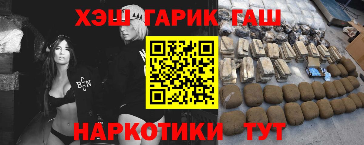 ГАШИШ индика сатива  Вход с VPN  Анжеро-Судженск  ГАШ  Гашиш Cannabis 