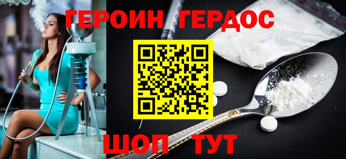 ГЕРОИН VHQ Анжеро-Судженск
