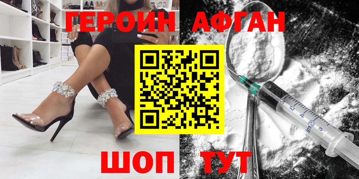 Героин хмурый  Вход с VPN  Анжеро-Судженск 