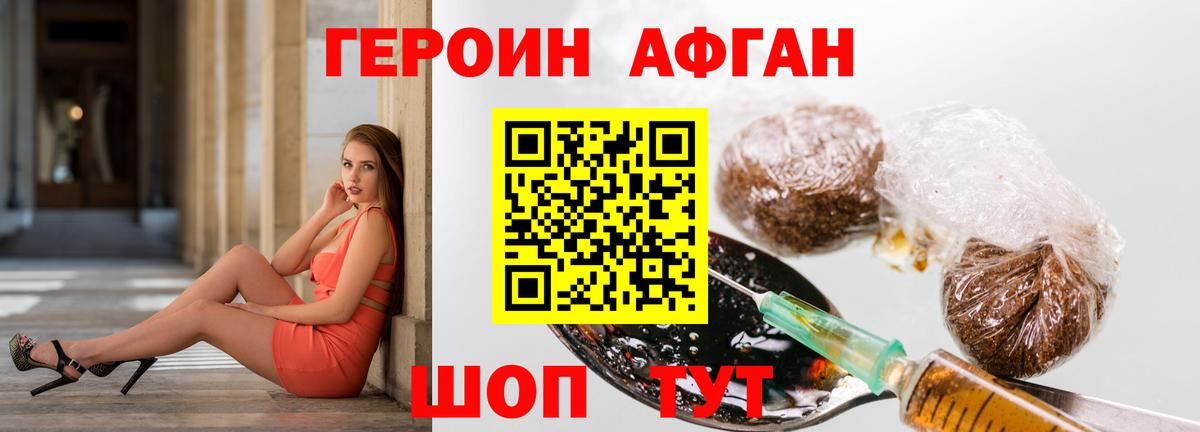 Анжеро-Судженск  Героин Heroin  ГЕРОИН  Вход с VPN 