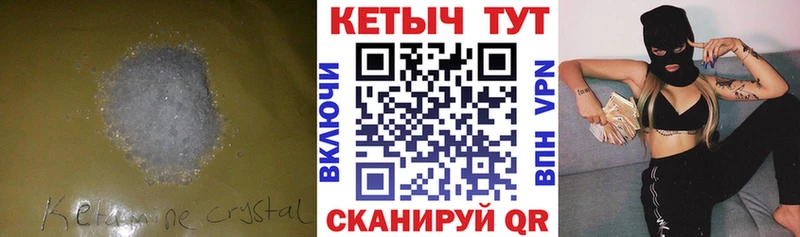 гидра вход Анжеро-Судженск КЕТАМИН ketamine