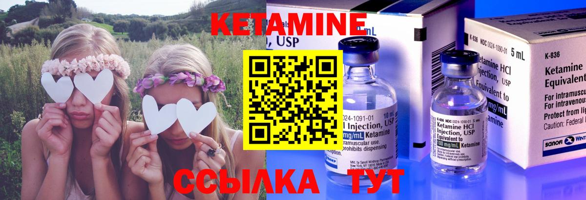 Кетамин VHQ Анжеро-Судженск