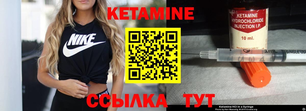 блэк спрут ССЫЛКА  Кетамин VHQ  Вход с VPN  Анжеро-Судженск  Кетамин ketamine 
