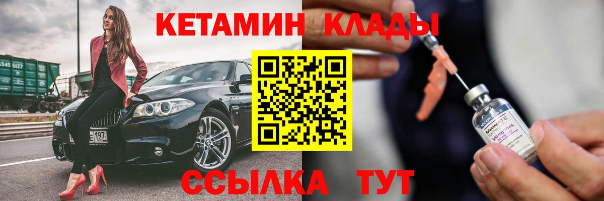 КЕТАМИН ketamine  Вход с VPN  Анжеро-Судженск 