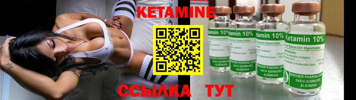 КЕТАМИН ketamine  Анжеро-Судженск 