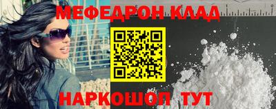 MESCALINE Абинск