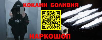 кокаин перу Абинск