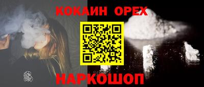 кокаин перу Абинск