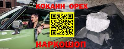 кокаин перу Абинск