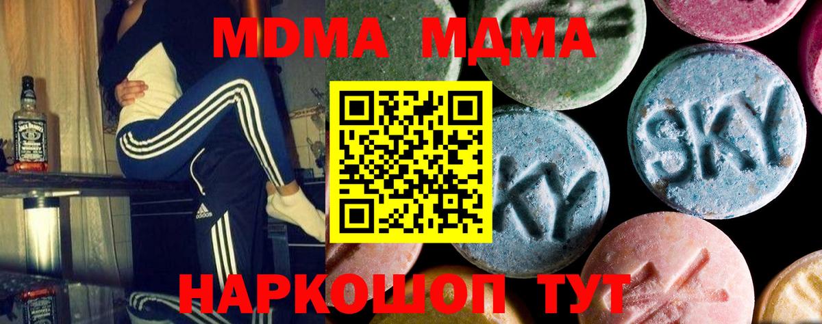 МДМА кристаллы  MDMA  MDMA VHQ  Анжеро-Судженск 