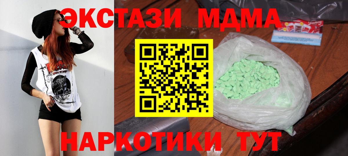 Анжеро-Судженск  MDMA VHQ  Вход с VPN  MDMA  МДМА кристаллы 
