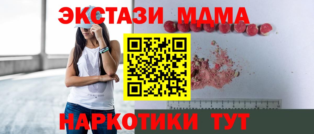 МДМА Molly  Вход с VPN  МДМА молли  Анжеро-Судженск 