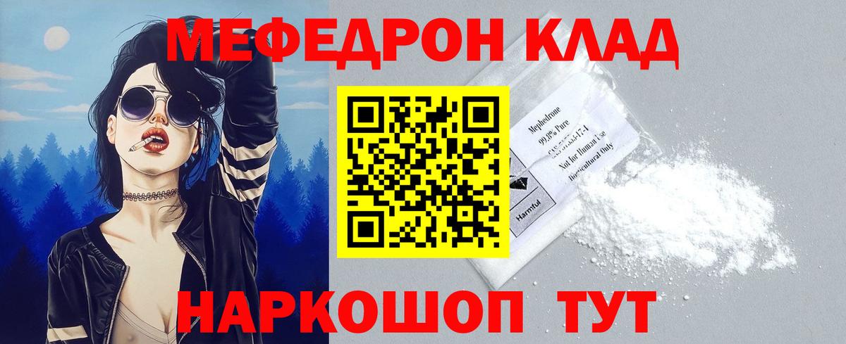 Меф  Вход с VPN  Мефедрон mephedrone  Анжеро-Судженск  МЯУ-МЯУ mephedrone 