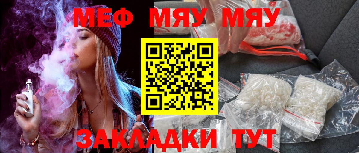 Мефедрон  Анжеро-Судженск