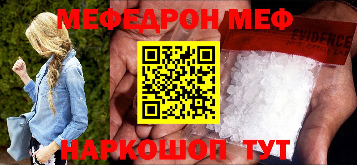 МЕФ  Меф кристаллы  Вход с VPN  Анжеро-Судженск 