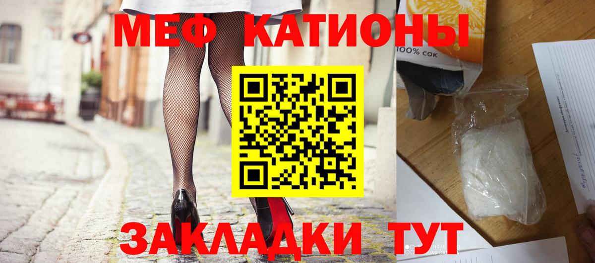 Мефедрон Анжеро-Судженск