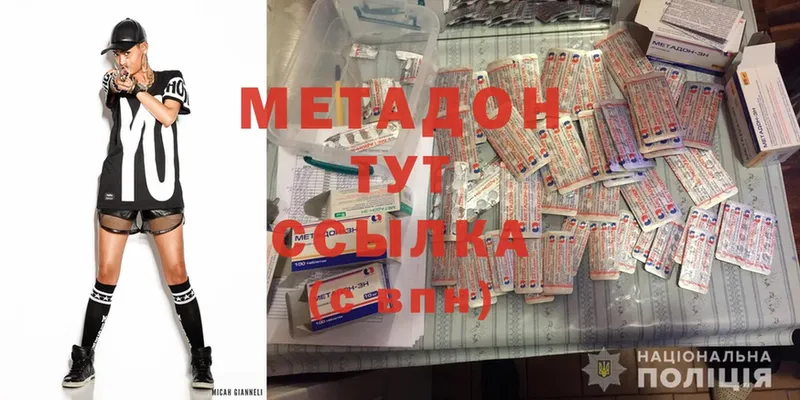 купить наркотик  Анжеро-Судженск  Метадон methadone 