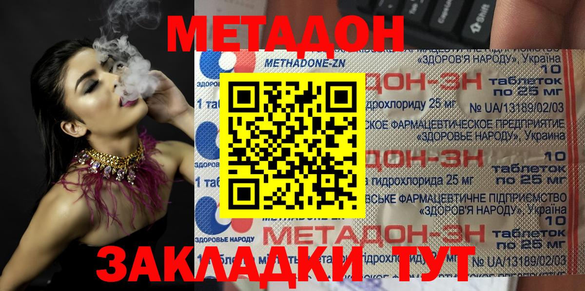 Метадон мёд  Анжеро-Судженск  ссылка на мегу онион  Метадон methadone 