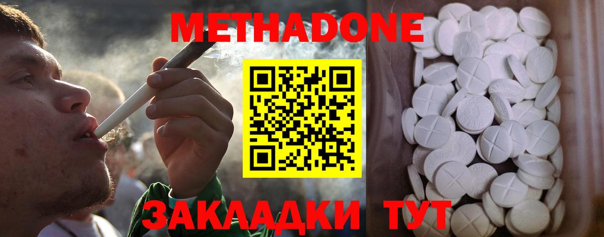 МЕТАДОН methadone  Вход с VPN  Анжеро-Судженск  KRAKEN онион  МЕТАДОН methadone 