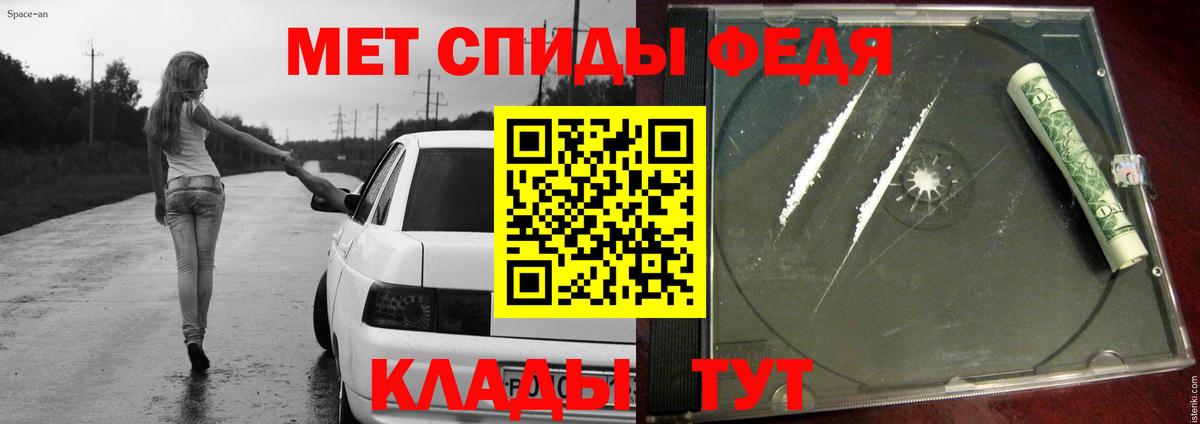 Метамфетамин пудра Анжеро-Судженск