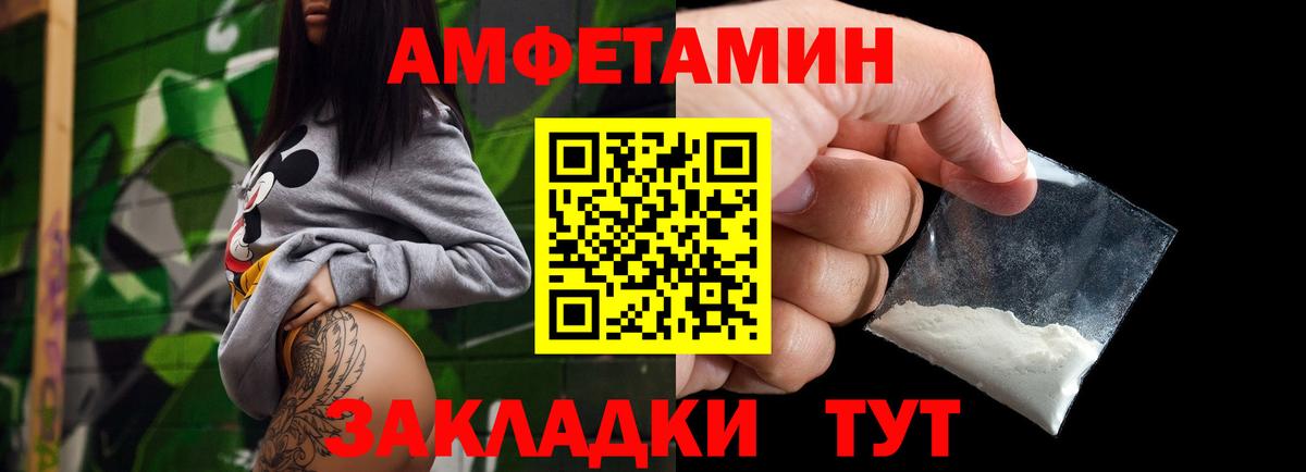Анжеро-Судженск  Первитин кристалл  Вход с VPN  Метамфетамин Methamphetamine 