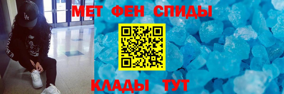 Метамфетамин винт  Метамфетамин винт  Анжеро-Судженск  Вход с VPN 