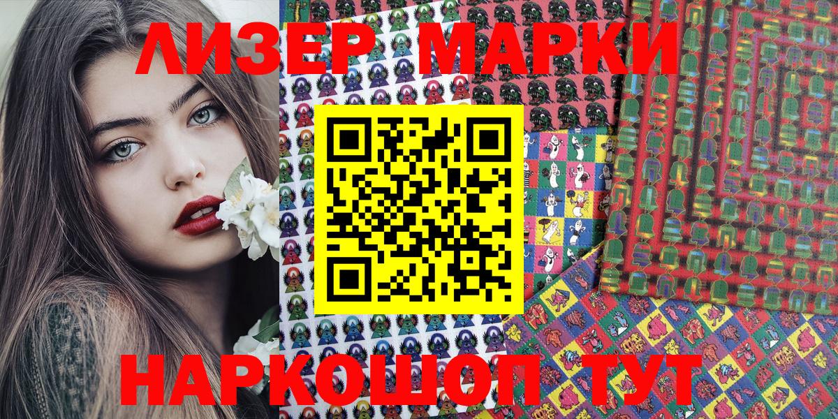 Марки 25I-NBOMe 1,5мг  Марки 25I-NBOMe 1,5мг  Анжеро-Судженск  НБОМе  Вход с VPN 