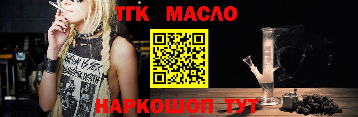 Анжеро-Судженск  даркнет сайт  ТГК THC oil  Вход с VPN  Дистиллят ТГК концентрат 