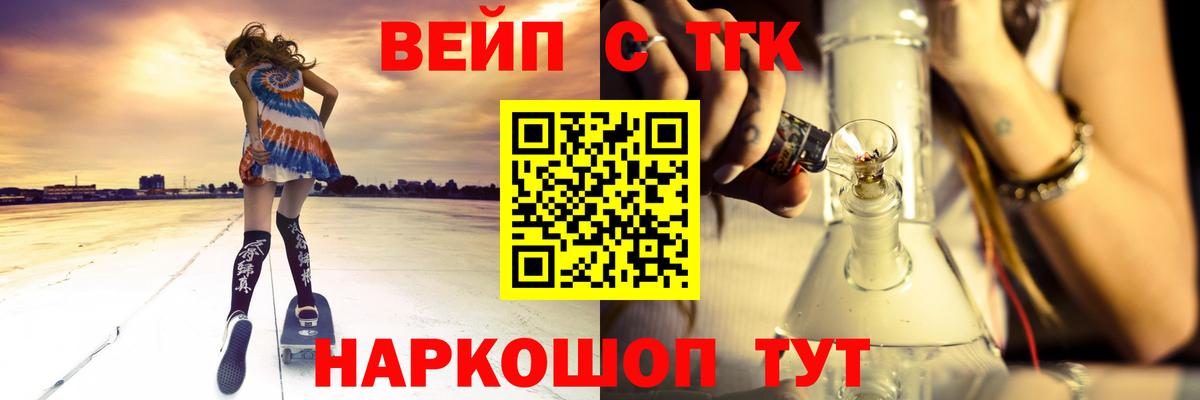 Анжеро-Судженск  ТГК концентрат  Вход с VPN  ТГК THC oil 